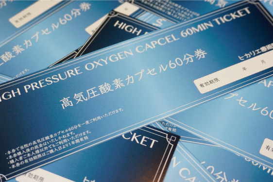 酸素カプセル回数券の写真