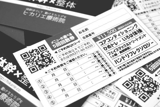 ヒカリエ療術院の夜間の外観写真