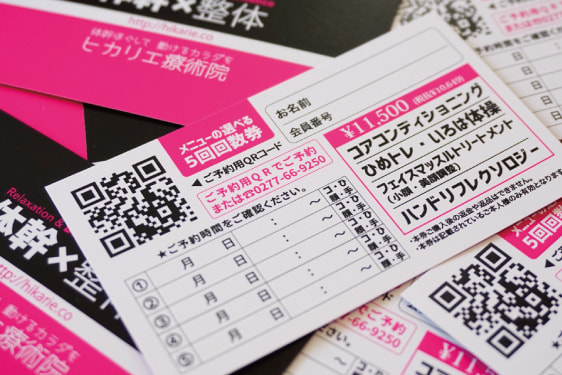 選べる5回回数券の写真
